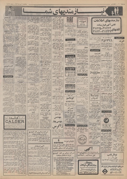 پرونده:Ettelaat13520405.pdf