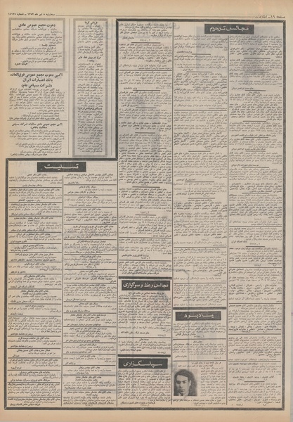 پرونده:Ettelaat13520405.pdf