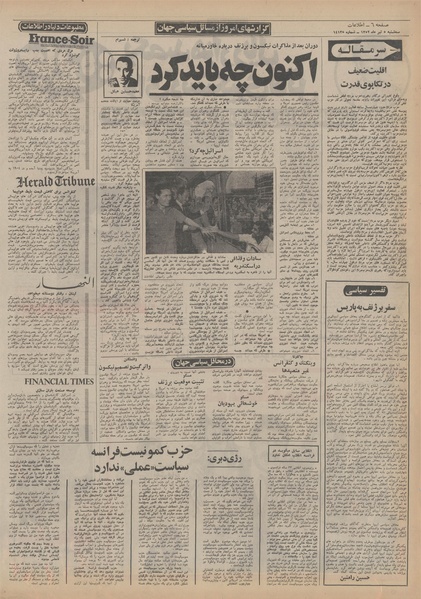 پرونده:Ettelaat13520405.pdf