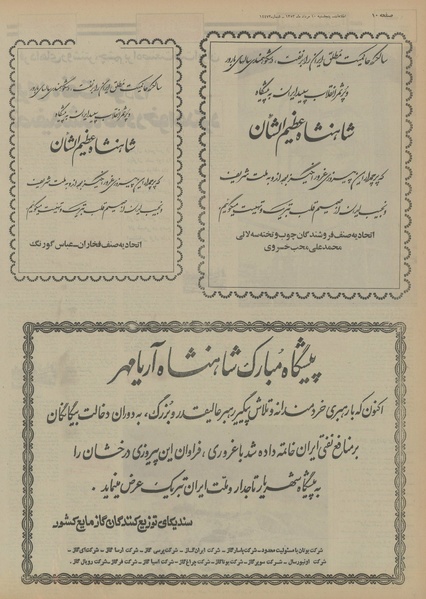 پرونده:Ettelaat13530510.pdf