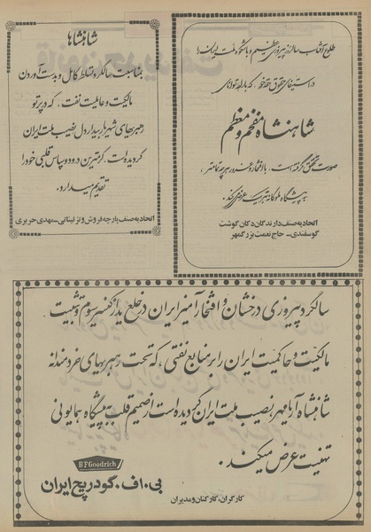 پرونده:Ettelaat13530510.pdf