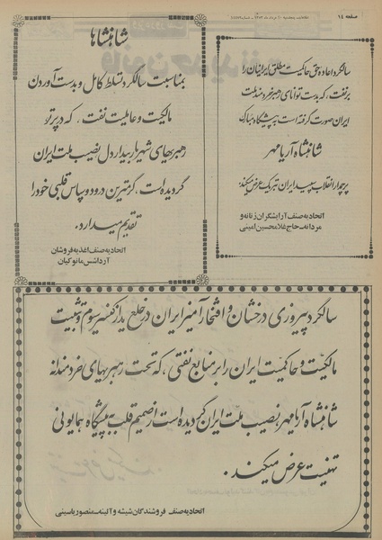 پرونده:Ettelaat13530510.pdf