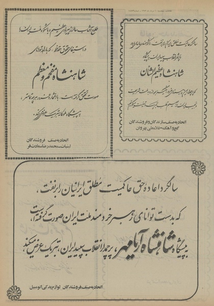 پرونده:Ettelaat13530510.pdf