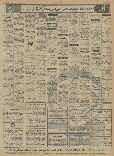 پرونده:Ettelaat13530510.pdf