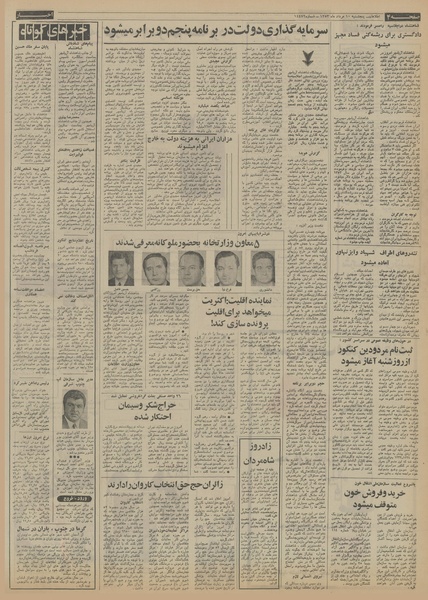 پرونده:Ettelaat13530510.pdf