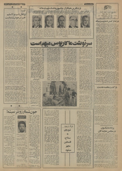 پرونده:Ettelaat13530510.pdf