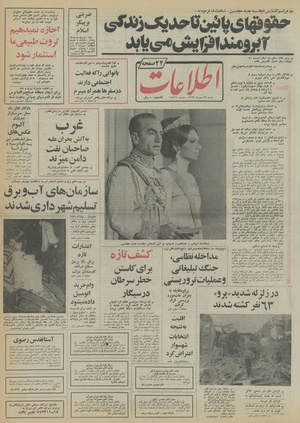 Ettelaat13530713.pdf