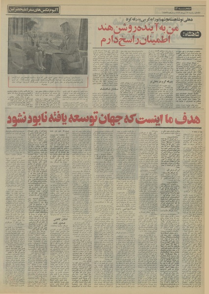 پرونده:Ettelaat13530713.pdf