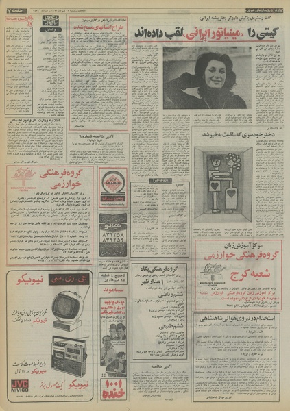 پرونده:Ettelaat13530713.pdf