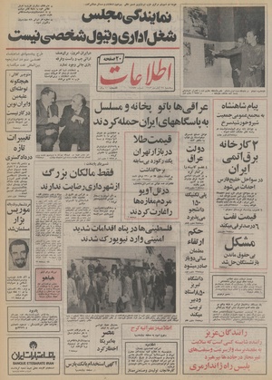 Ettelaat13530821.pdf