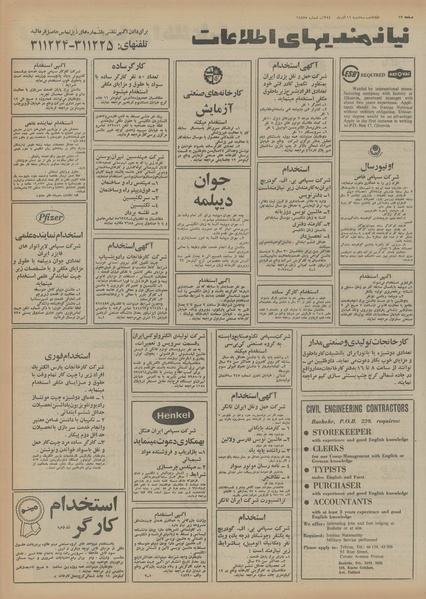 پرونده:Ettelaat13540911.pdf