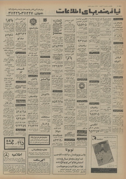 پرونده:Ettelaat13540911.pdf