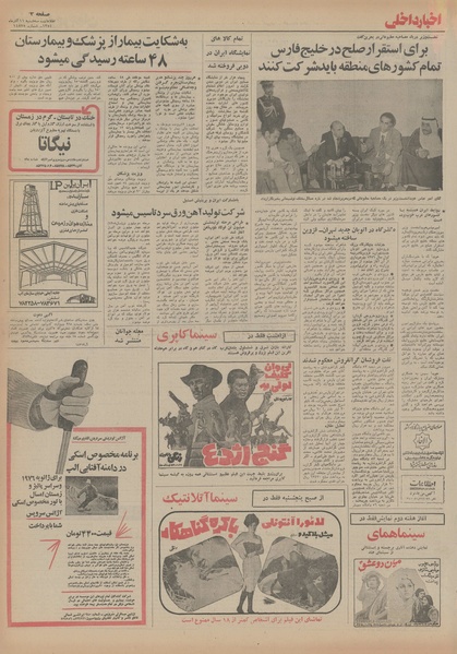 پرونده:Ettelaat13540911.pdf