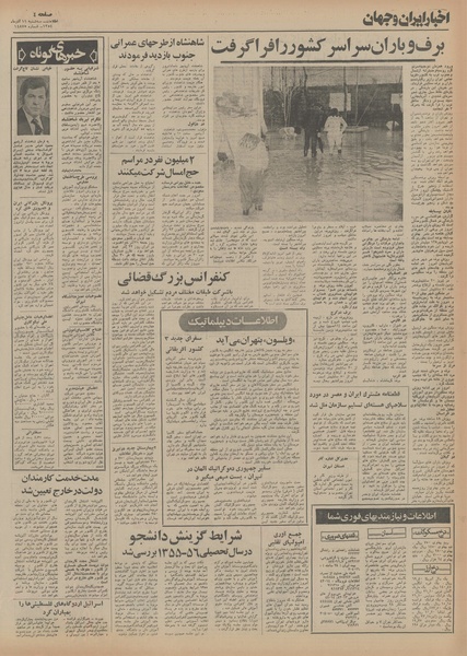 پرونده:Ettelaat13540911.pdf