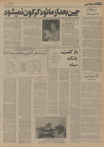 پرونده:Ettelaat13540911.pdf