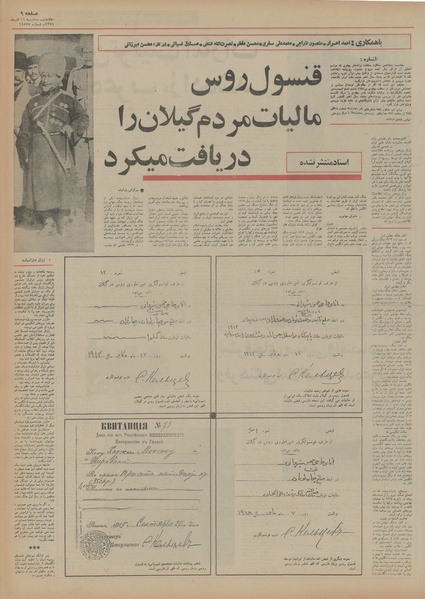 پرونده:Ettelaat13540911.pdf