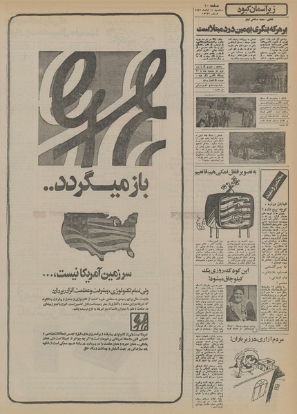 پرونده:Ettelaat13550811.pdf