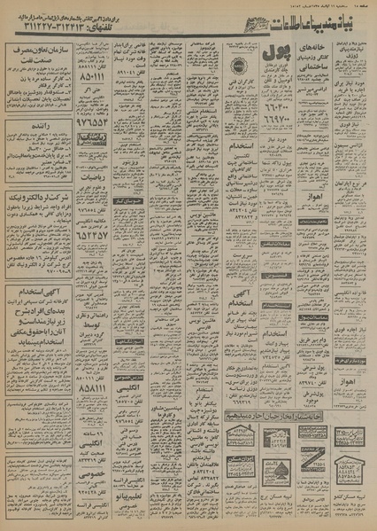 پرونده:Ettelaat13550811.pdf