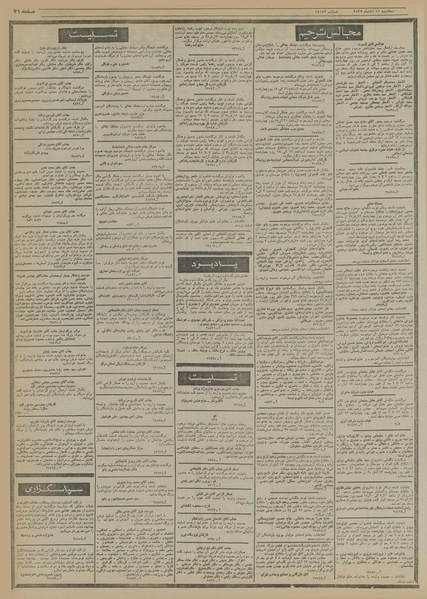 پرونده:Ettelaat13550811.pdf