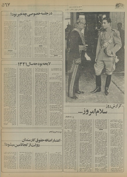 پرونده:Ettelaat13550811.pdf