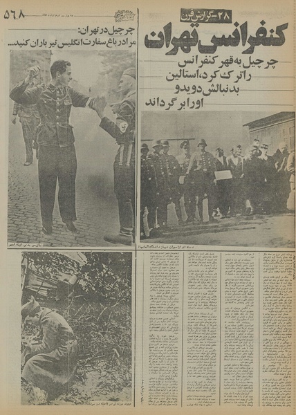 پرونده:Ettelaat13550811.pdf