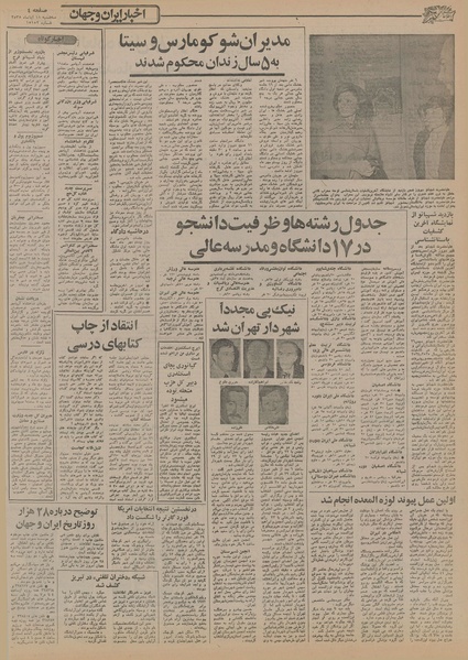 پرونده:Ettelaat13550811.pdf