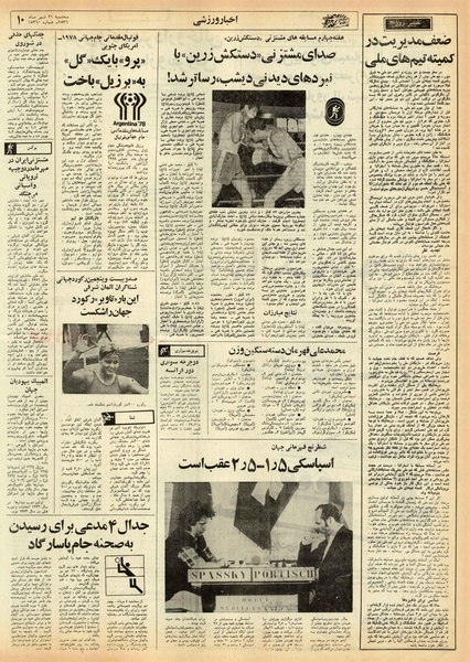 پرونده:Ettelaat13560421.pdf