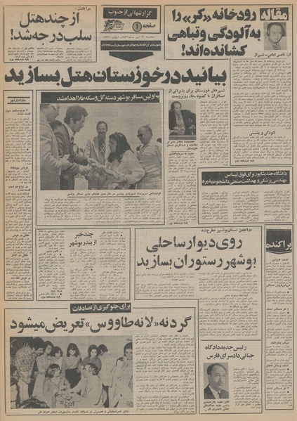 پرونده:Ettelaat13560421.pdf