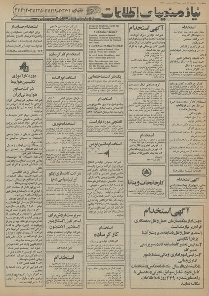 پرونده:Ettelaat13560421.pdf