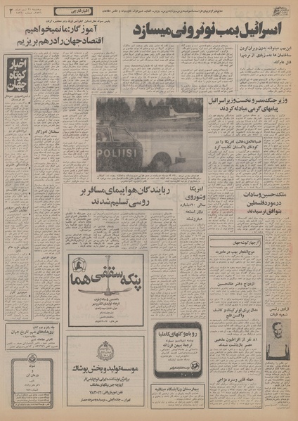 پرونده:Ettelaat13560421.pdf