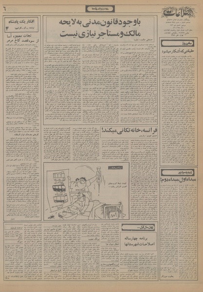 پرونده:Ettelaat13560421.pdf