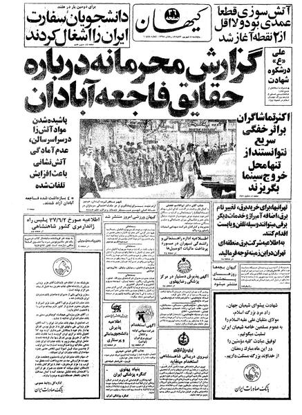 پرونده:Kayhan570602.pdf