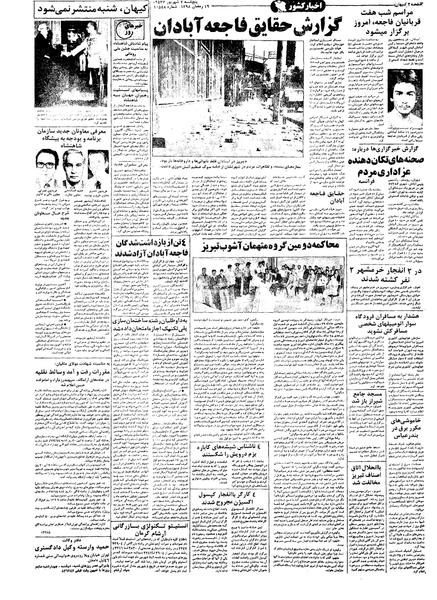 پرونده:Kayhan570602.pdf