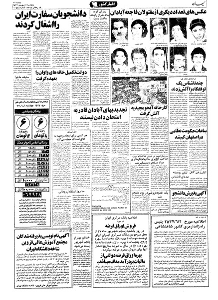 پرونده:Kayhan570602.pdf