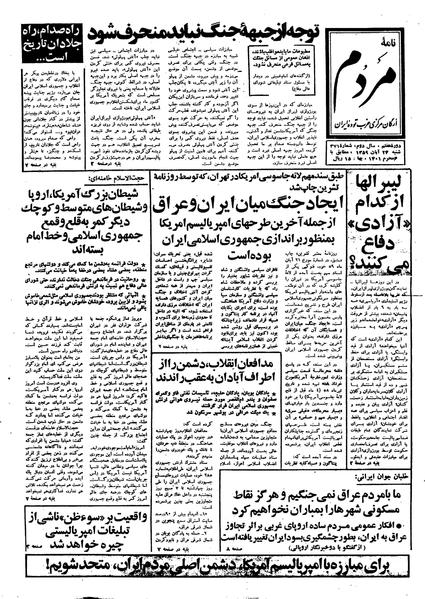 پرونده:Mardom13590824.pdf