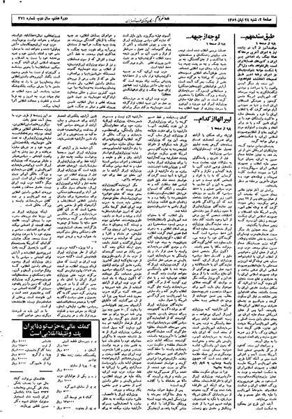پرونده:Mardom13590824.pdf
