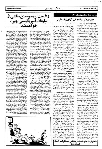 پرونده:Mardom13590824.pdf