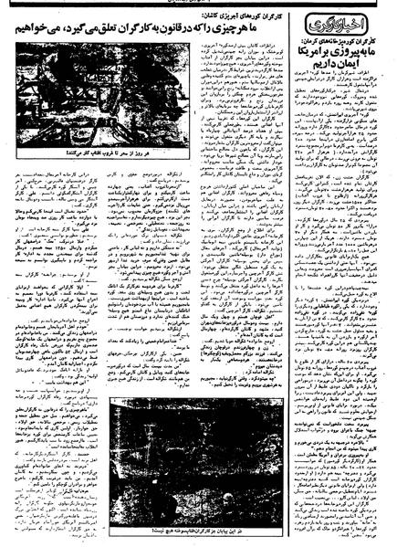 پرونده:Mardom13590824.pdf