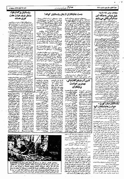 پرونده:Mardom13590824.pdf