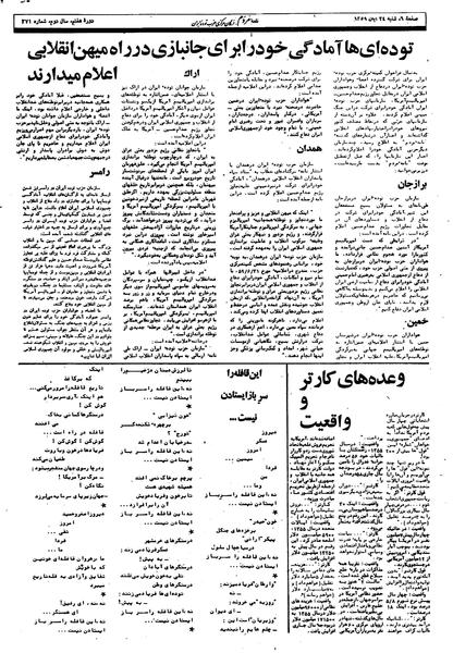 پرونده:Mardom13590824.pdf