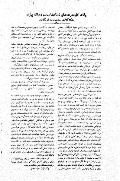 پرونده:Moz20 Shahspeech.pdf