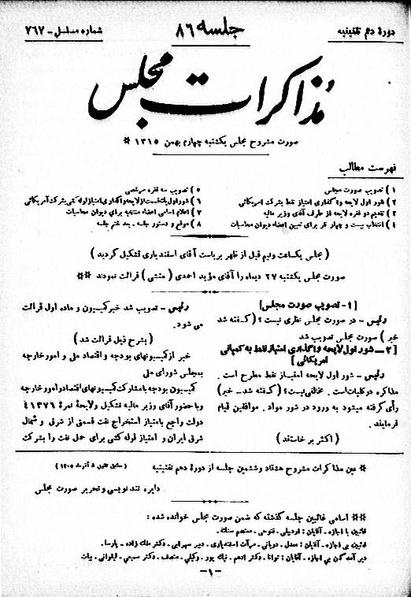 پرونده:Moz 10 86.pdf