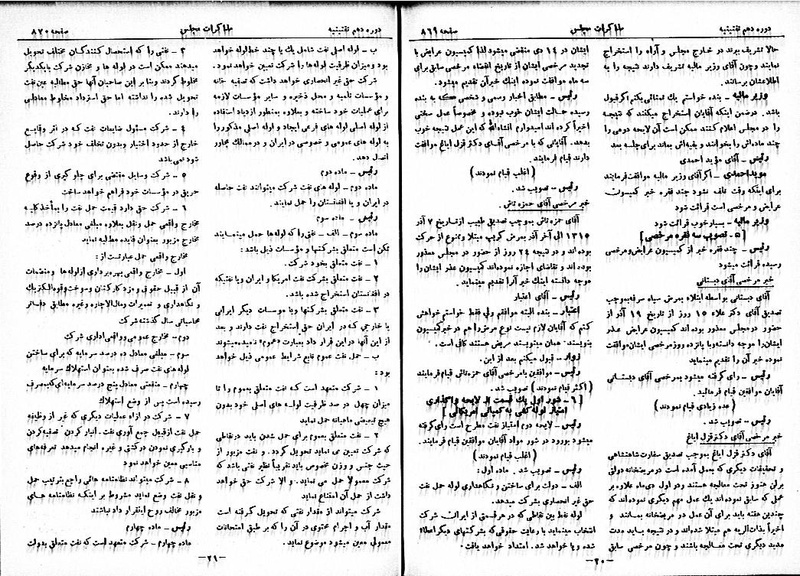 پرونده:Moz 10 86.pdf