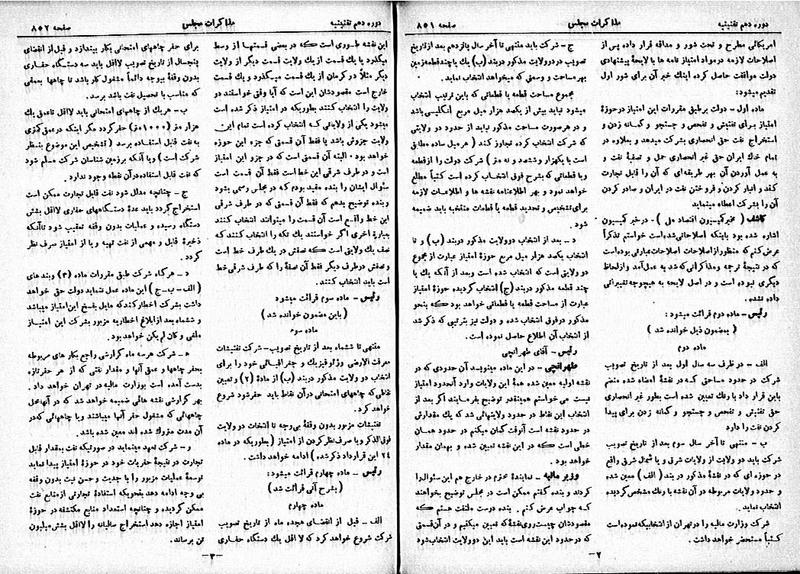 پرونده:Moz 10 86.pdf