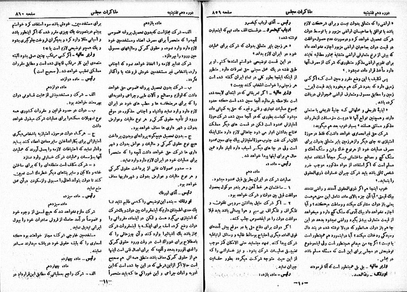 پرونده:Moz 10 86.pdf