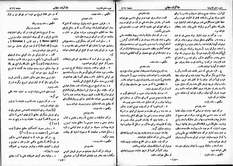 پرونده:Moz 10 86.pdf