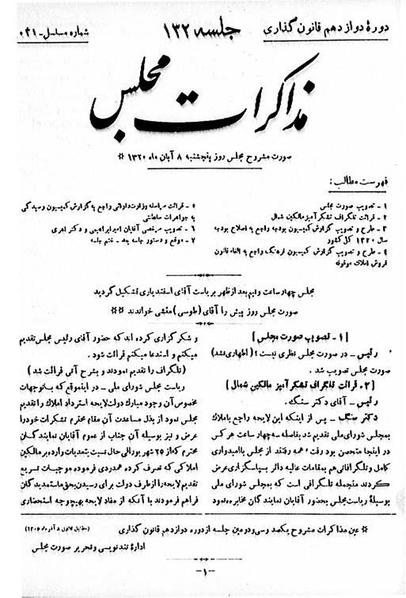 پرونده:Moz 12 132.pdf