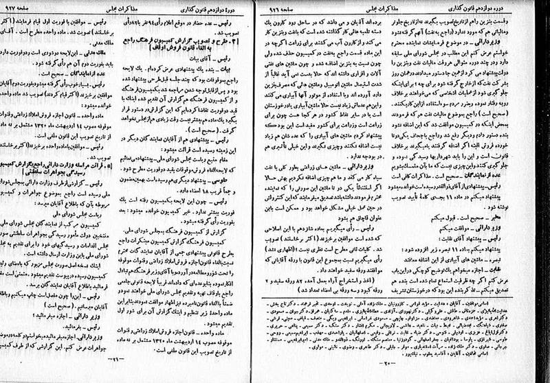 پرونده:Moz 12 132.pdf