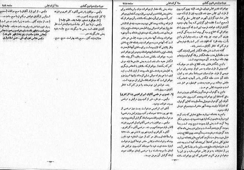 پرونده:Moz 12 132.pdf