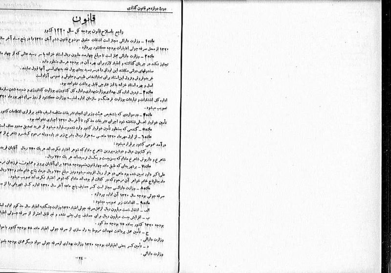 پرونده:Moz 12 132.pdf